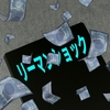 リーマンショックの原因と株価の動向