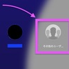 High Sierra：ログイン画面に鎮座していた「その他のユーザ…」がいなくなった