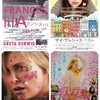 頑張る女子にお薦めしたい映画4本