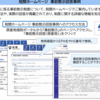 RCEP協定における事前教示制度の活用法
