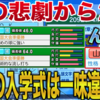 【栄冠ナイン2023#130】天才肌ごめんなさいは2年秋開始時⭐️798！！