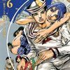 つるぎやらお父さんやらの能力が。更に建築家が。。「ジョジョリオン」6巻7巻