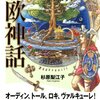 「仮面の男」の名前は「ヴィダール」といい、声優はガエリオと同じ「松風雅也」さんです - アニメ『機動戦士ガンダム 鉄血のオルフェンズ』30話「アーブラウ防衛軍発足式典」の感想