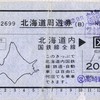 年越し北海道86-87　　その1