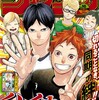 【今週の少年ジャンプ】本来のジャンプ二番手『ハイキュー！！』