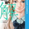 マン喫行って来ましたが…ちょっと不発気味💦〜これから読みたいもの編