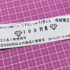 ゴールデンウイーク準備