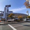 西宮のシンボル！甲子園球場の名前の由来について