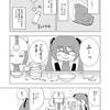 C90新刊「ミクダヨーとぐま子とキアヌのギャグ漫画」サンプル⑤