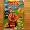 夏におすすめ アンパンマンの虫よけ 虫さされ対策キット2選 虫よけキャラシール アンパンマン 45枚入 2個セット ムヒパッチa 池田模範堂 2児のパパのいろいろブログ 夏におすすめ アンパンマンの虫よけ 虫さされ対策キット2選 虫よけキャラシール アンパンマン 45枚入 2個セット ムヒパッチa 池田模範堂 2児のパパのいろいろブログ