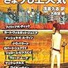 きょうも上天気　〜翻訳者という軸