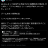 メンタルドクターSidowさんのツイートの問題点