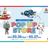 【どこでもいっしょ】思い出すトロとの想い出｜PlayStation ワゴンショップ