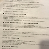 23.「抑うつ状態」休職の診断書