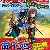 【集団転生もの】と【ネギま】｜小説家になろう