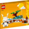 【LEGO】ウィッシュリスト