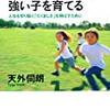 年間読書６０冊に向けて其の22です。