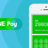 超必見！LINE Payの使い方！〜LINE Payで外貨に両替する方法〜