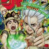 今週のジャンプ感想　2017年40号　の巻