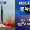 北朝鮮　安保3文書に　「国連憲章に対する乱暴な侵害だ」
