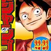 ワンピース、1113話のネタバレ感想！ステイルメイト！ベガパンクの配信は、世界は海に沈む？オールブルーやウォーターセブンやワノクニは伏線！？