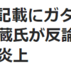 弥勒世通信  　【崩壊して行く傀儡政府（腐）】