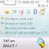  Nokia E90(その67)---目覚まし時計