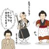 イラスト感想文　NHK大河ドラマ  西郷どん　第16回「斉彬の遺言」