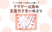 記事を見る