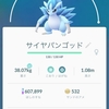 ポケモンGO・アローラサンドパンとアローラキュウコン