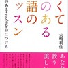 モテる人の共通項。非モテとモテの境界線。会話のスキル、コミュニケーション能力、サイフ術、人間力？