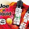 Flavorkitchen ジョー in リキッド レビュー① メンソール & エナジードリンク