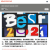 日記の本番 2024/12