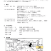 待望の区内１６番目となる特別養護老人ホーム等の整備について