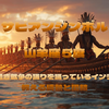 【12月27日の星読み】山羊座5度「カヌーを漕ぎ戦争の踊りを踊っているインディアン」が教える情熱と団結！魚座の月が心を繋ぐ日
