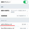 twitterのデータを掃除してiPhoneの容量を増やす