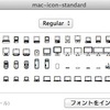 歴代Macが勢揃いのアイコンフォント