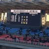 2016 高校サッカー選手権 青森山田対聖和学園 繰り返される異様な光景（動画有り）