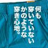 日常生活全てがラクチンになる軽さ。ワークマン×山田耕史「リペアテック超軽量シェフパンツ」徹底レビュー。