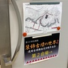 装飾古墳の世界2  ひたちなか市埋蔵文化財調査センター