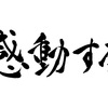 涙なしでは読めない泣ける小説6選