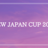【新日本プロレス】NEW JAPAN CUP 2020 準々決勝　所感