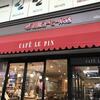 【極上のおもてなしと、まさかのお言葉】松屋コーヒー本店リニューアル後、初めて訪れました