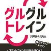 底辺高校卒業生が教えるＦＸトレード新手法