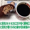 社員は毎月の給料と社会保険が目的のフツーの哺乳類