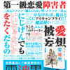 「電波男」、秋葉原通り魔事件、漫研、ギララ