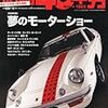 『昭和40年男』No.22（2013年12月号）