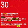 明治大学付属中野中学校、学校説明会（6/2(土)開催）の予約は本日5/1 17:00～！