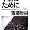 外国人管理から日本住民皆管理へ？　入管法・入管特例法・住基法