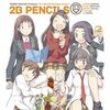 アルバム『2B PENCILS』が証明する『神のみぞ知るセカイ』の底力